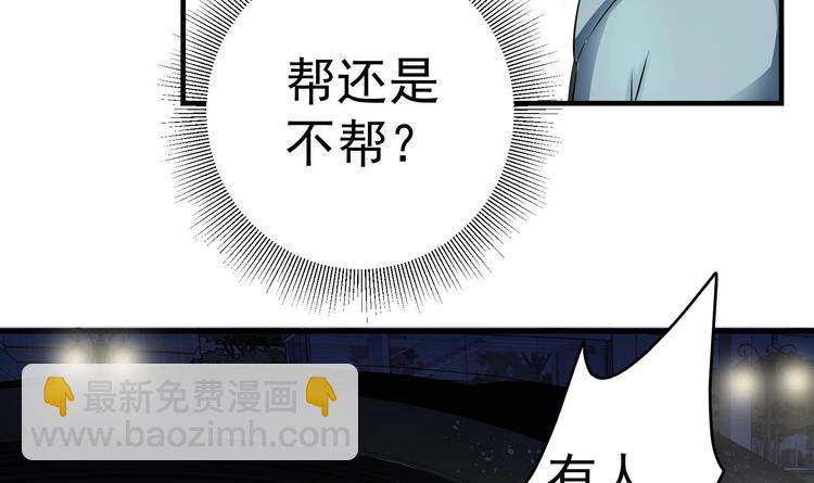 第3话 快给老子发动！-第4话