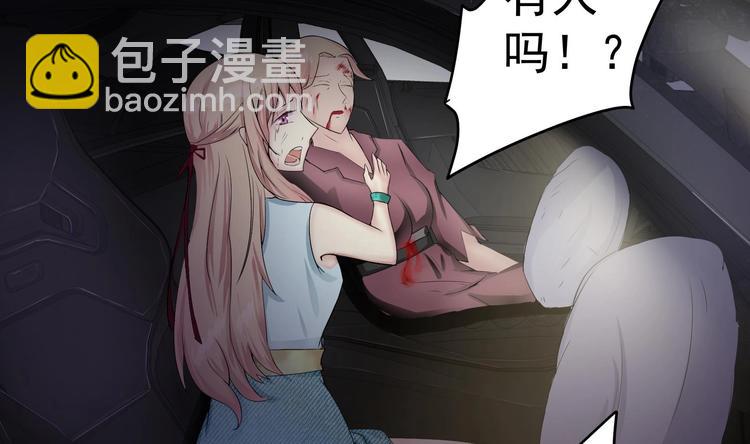 第3话 快给老子发动！-第4话