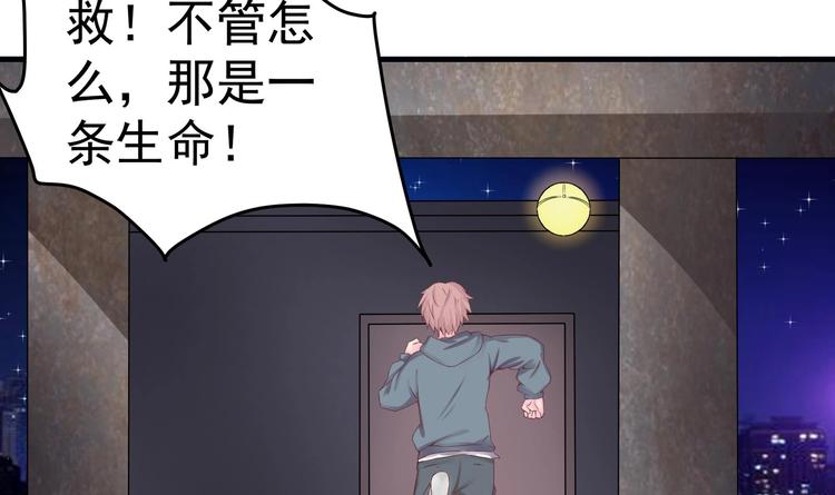 第3话 快给老子发动！-第4话