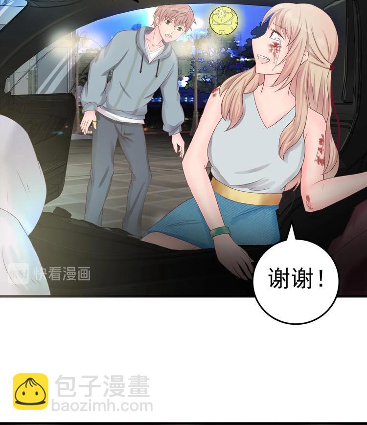 第3话 快给老子发动！-第4话