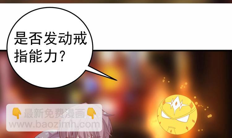 第3话 快给老子发动！-第4话