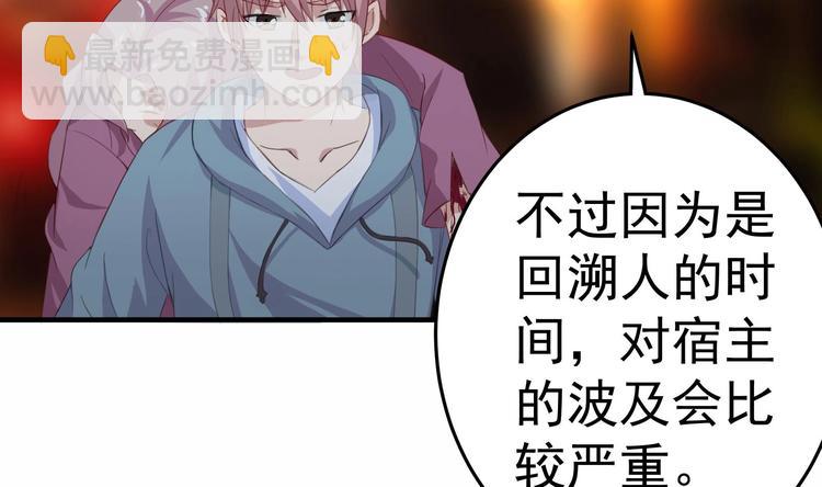 第3话 快给老子发动！-第4话