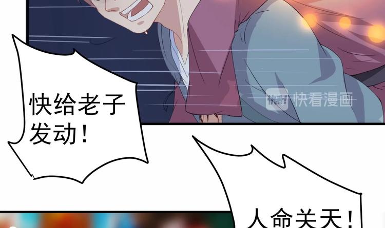 第3话 快给老子发动！-第4话