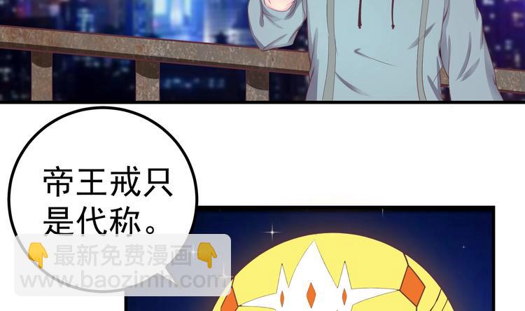 第3话 快给老子发动！-第4话