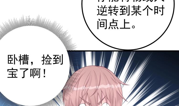 第3话 快给老子发动！-第4话