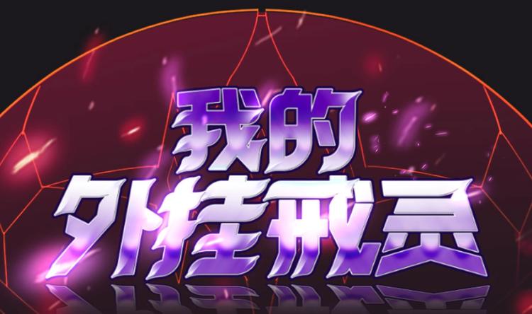 第31话 潜伏的鬼影-第32话