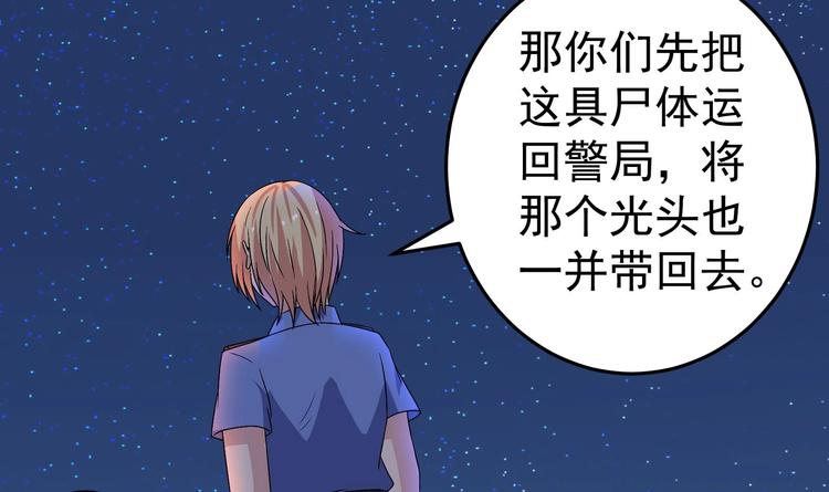 我的外挂戒灵 - 第31话 潜伏的鬼影 - 2