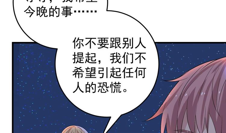 第31话 潜伏的鬼影-第32话