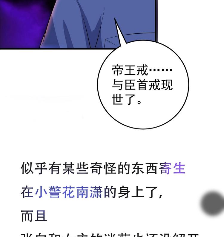 第31话 潜伏的鬼影-第32话