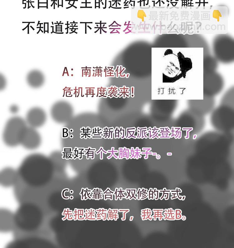 第31话 潜伏的鬼影-第32话