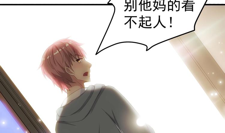 第5话 来自女总裁的邀请-第6话