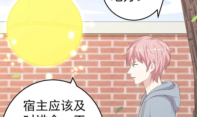 第5话 来自女总裁的邀请-第6话