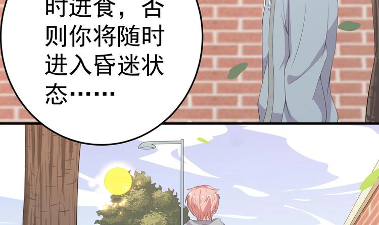 第5话 来自女总裁的邀请-第6话