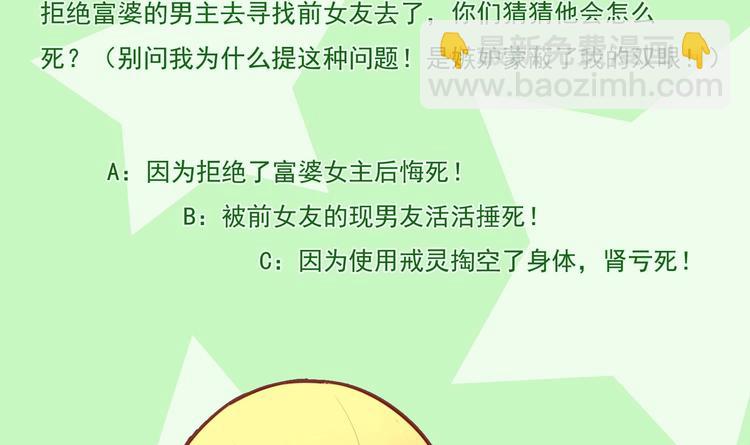 第5话 来自女总裁的邀请-第6话