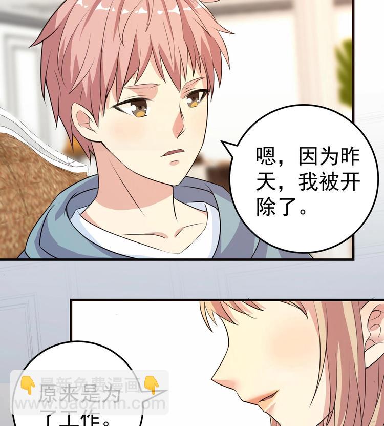 第5话 来自女总裁的邀请-第6话