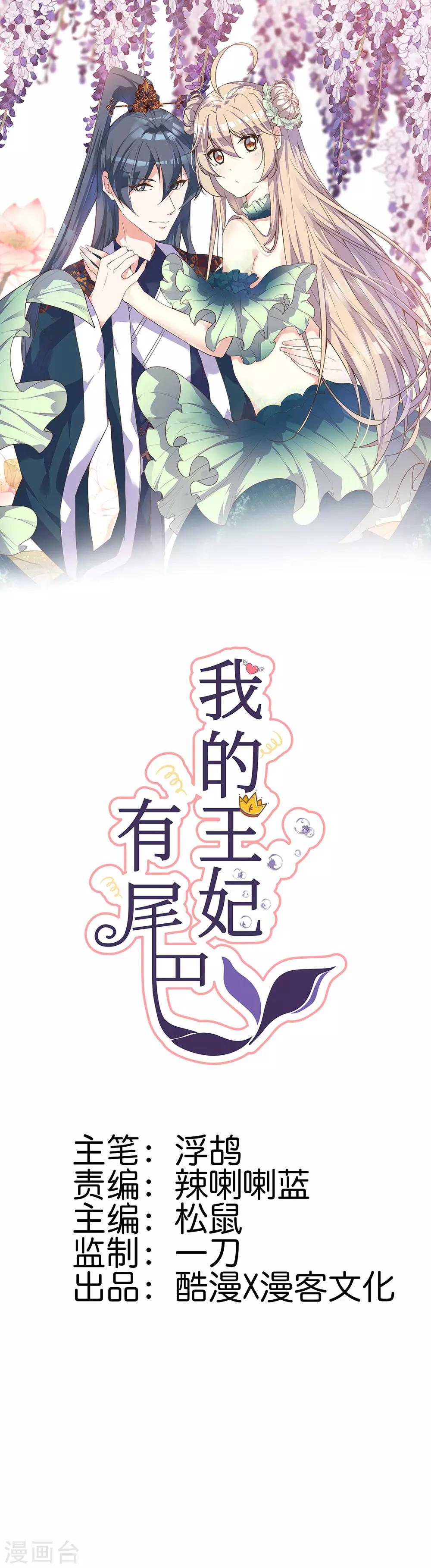 第1话 被人绑上了床！-第2话