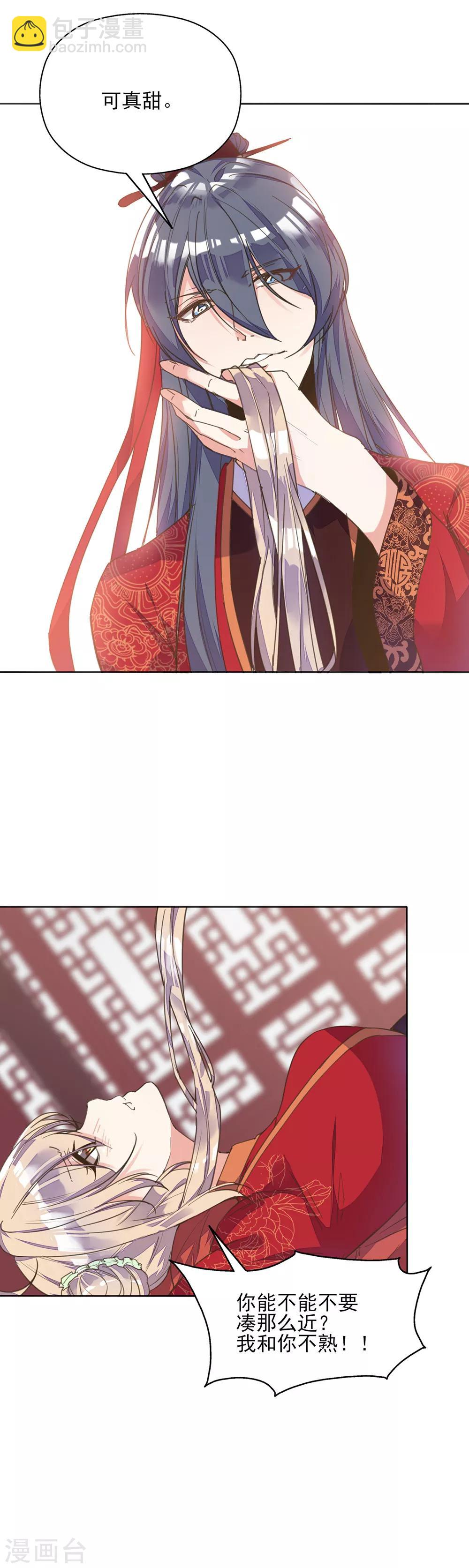 第1话 被人绑上了床！-第2话