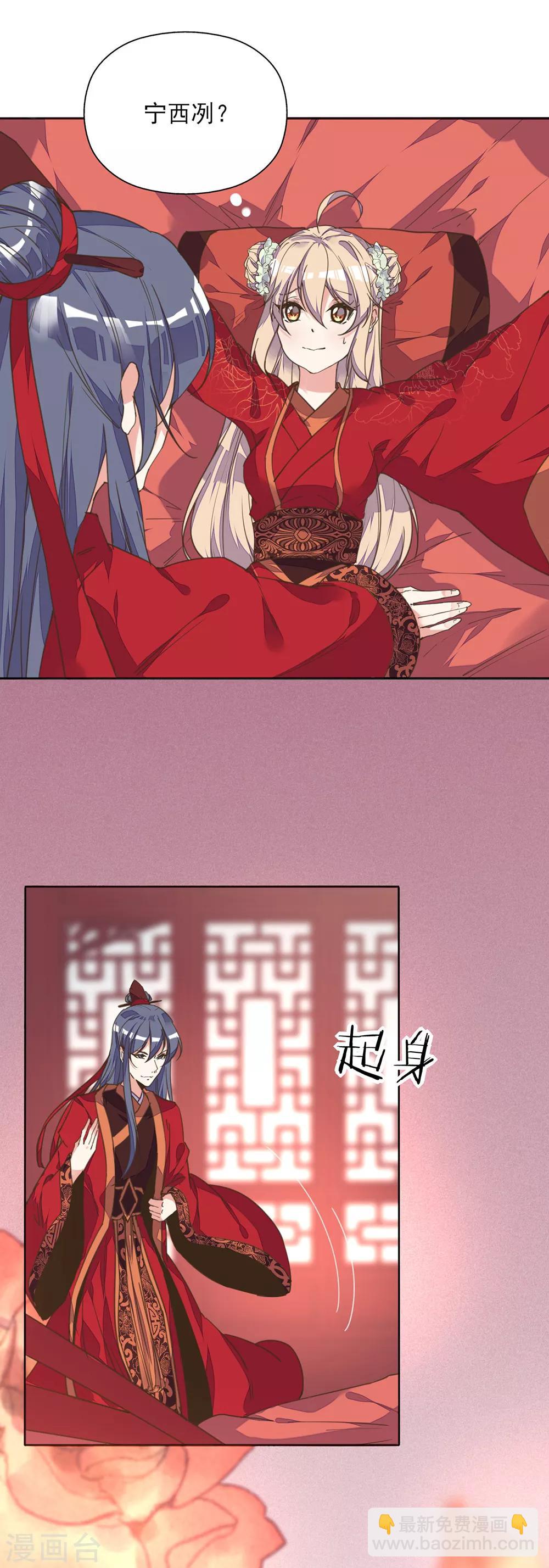 第1话 被人绑上了床！-第2话