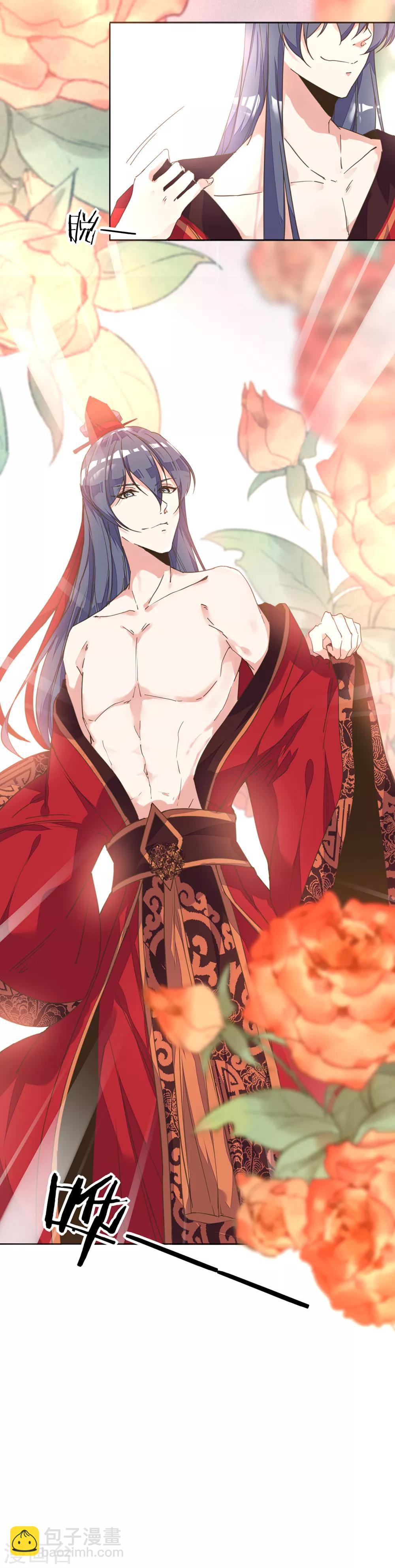 第1话 被人绑上了床！-第2话