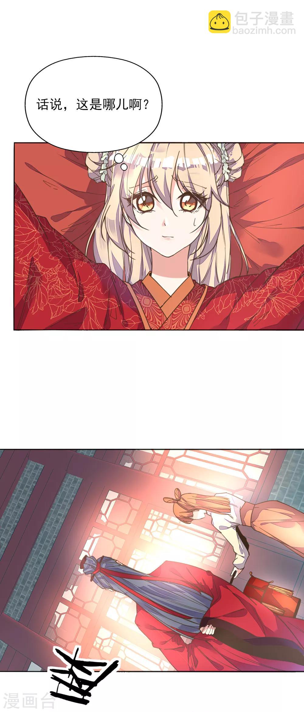 第1话 被人绑上了床！-第2话