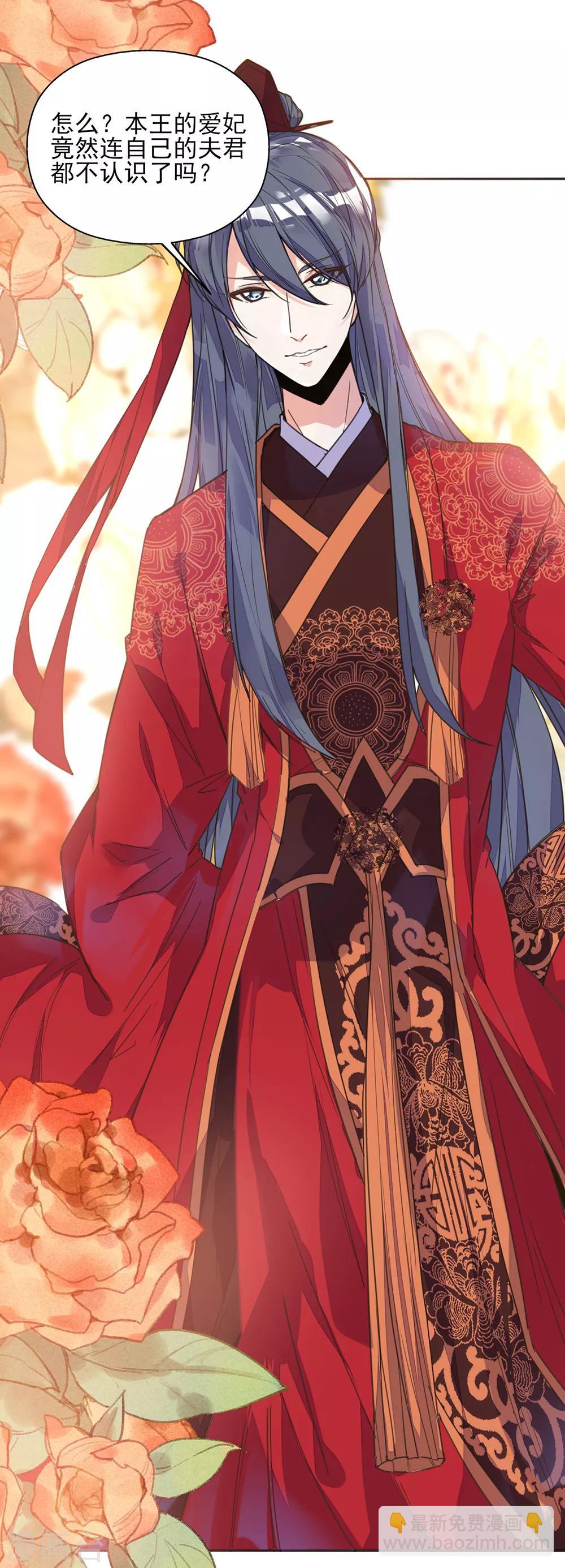 第1话 被人绑上了床！-第2话