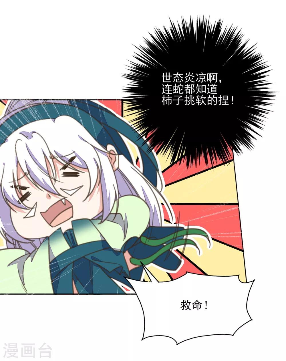 第13话 王爷动心了？-第14话