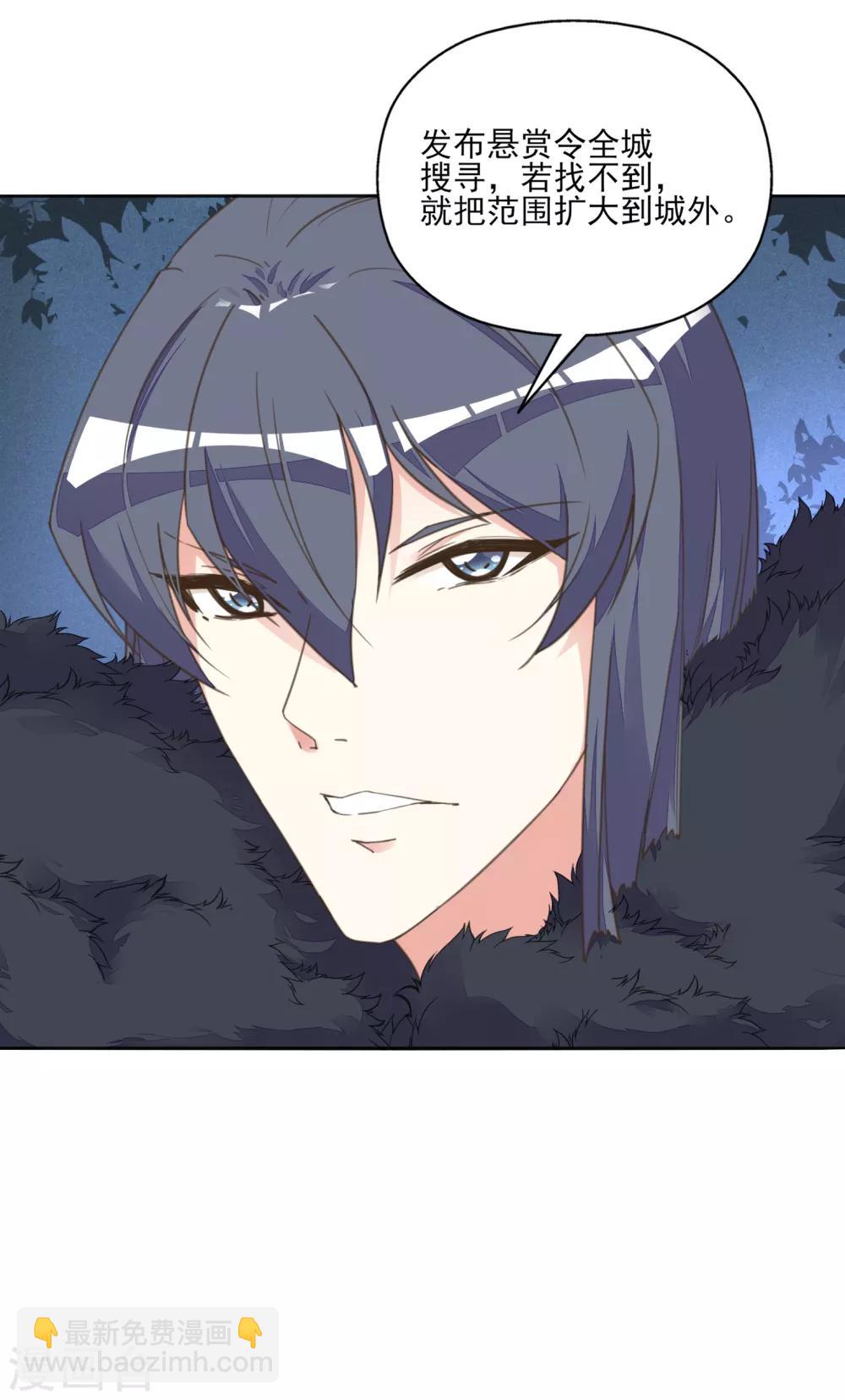 第13话 王爷动心了？-第14话