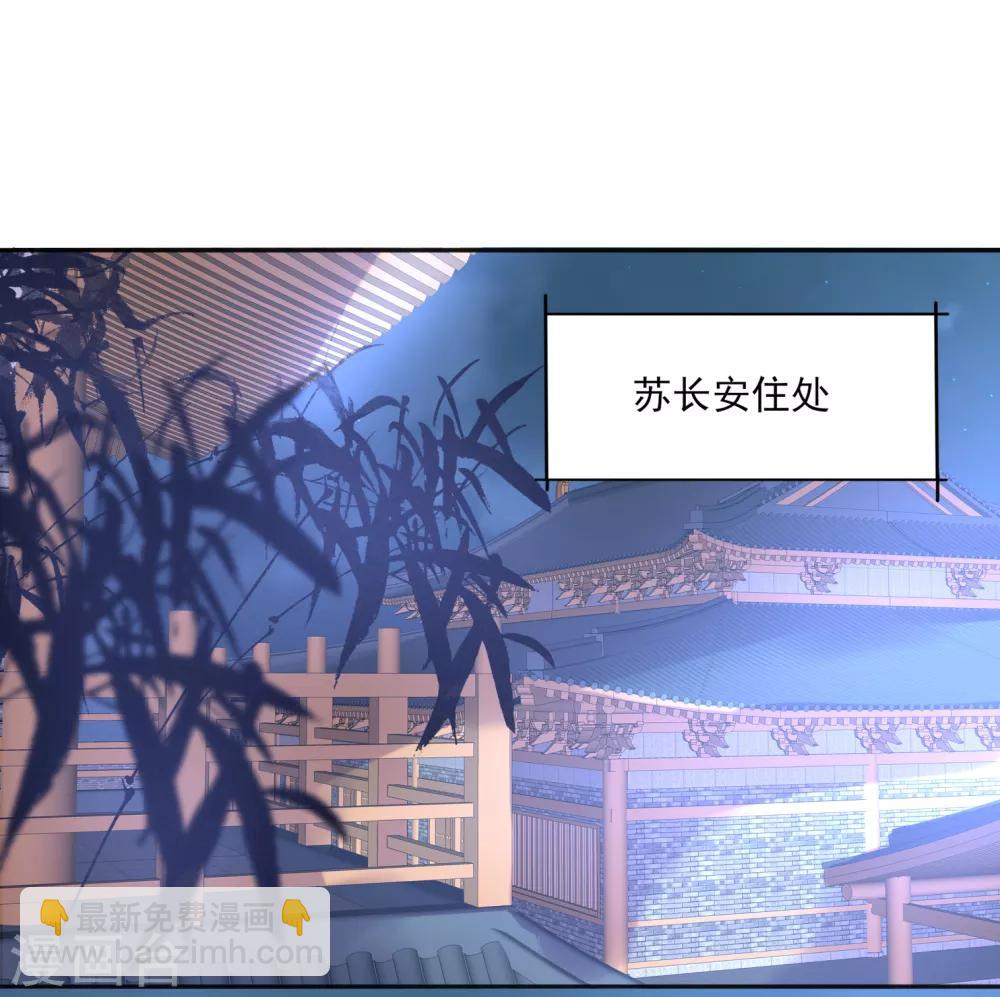 第13话 王爷动心了？-第14话