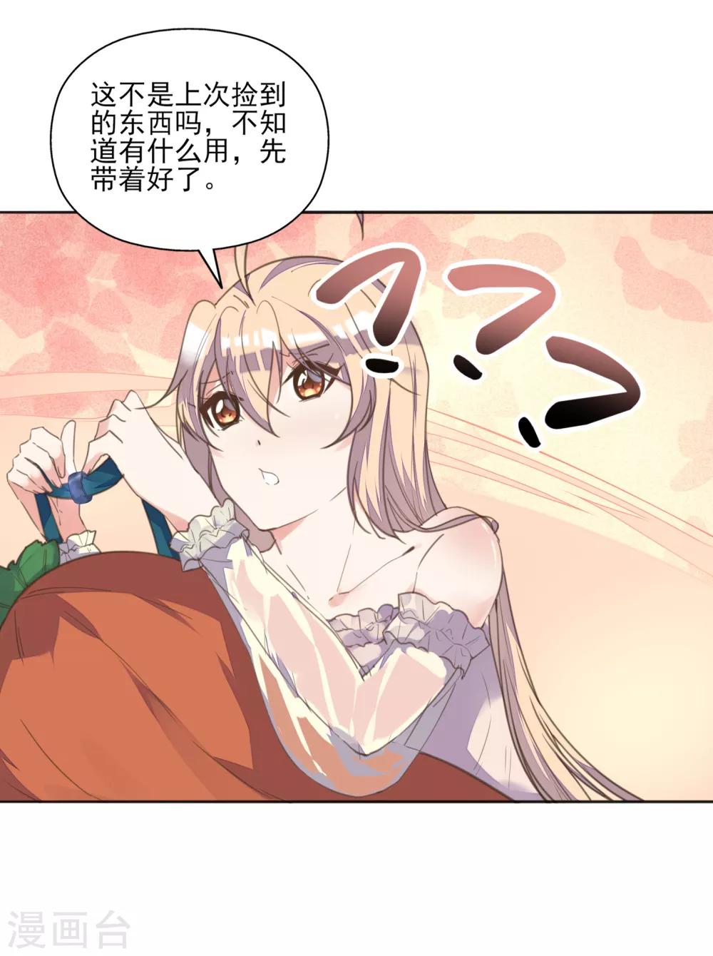 第13话 王爷动心了？-第14话