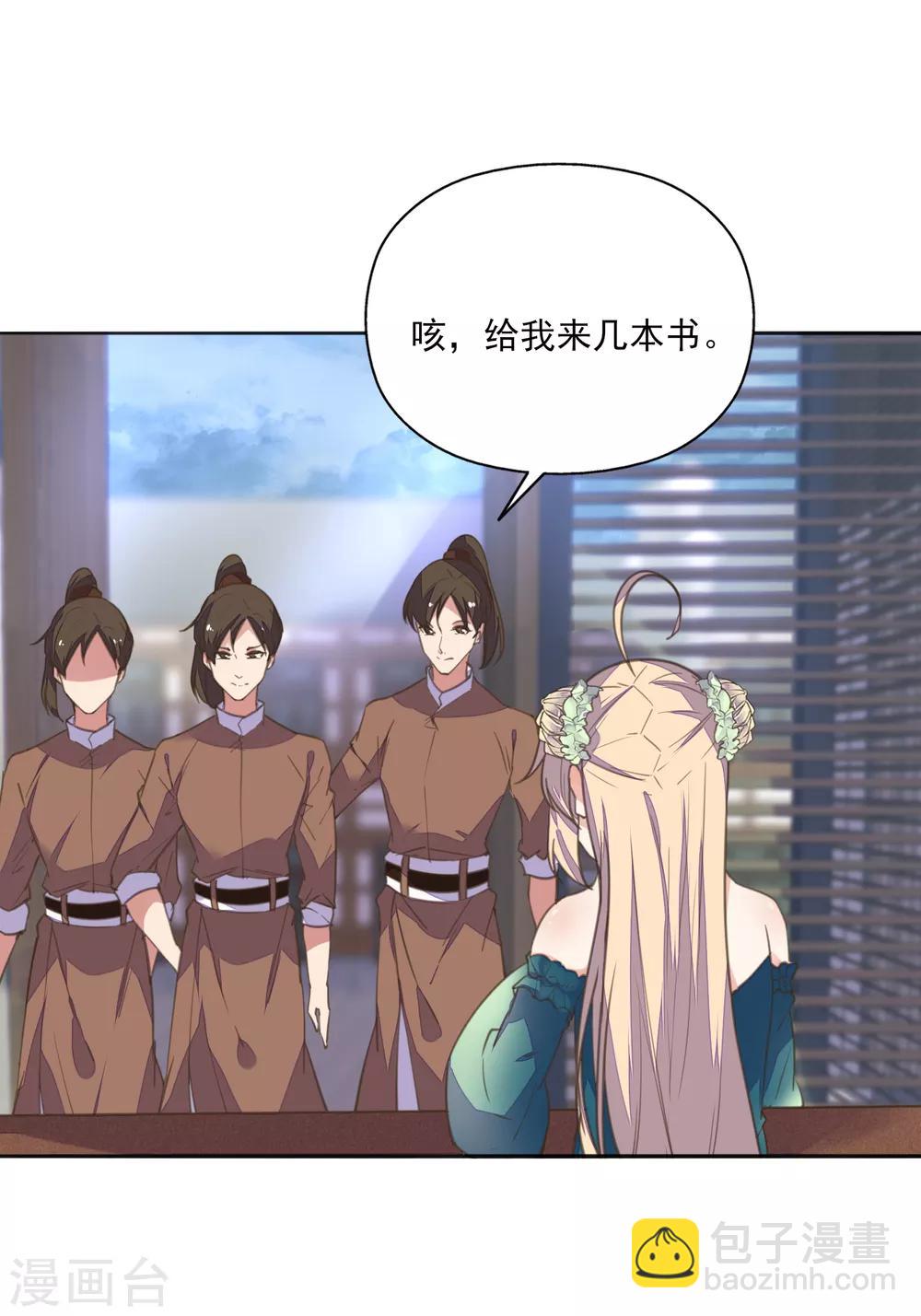 第13话 王爷动心了？-第14话