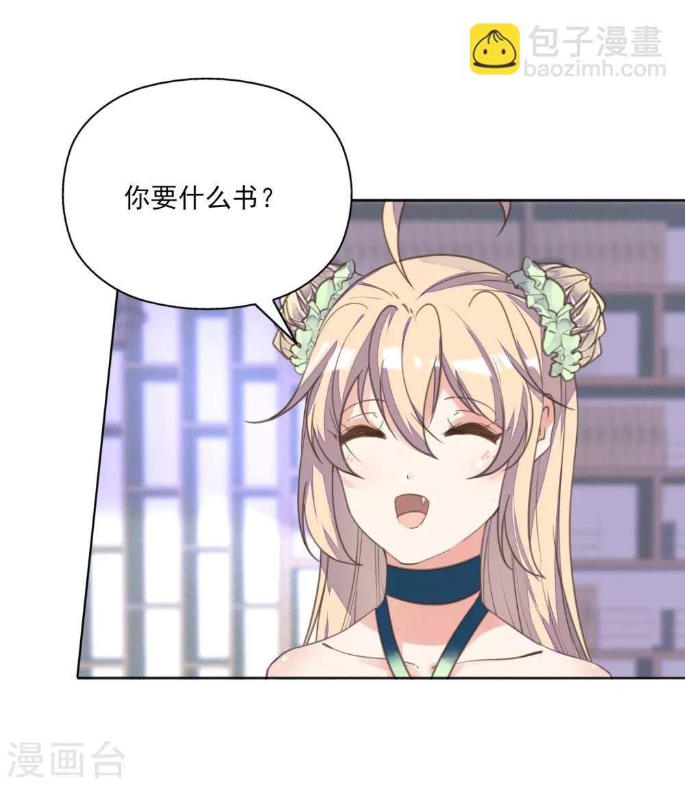 第13话 王爷动心了？-第14话