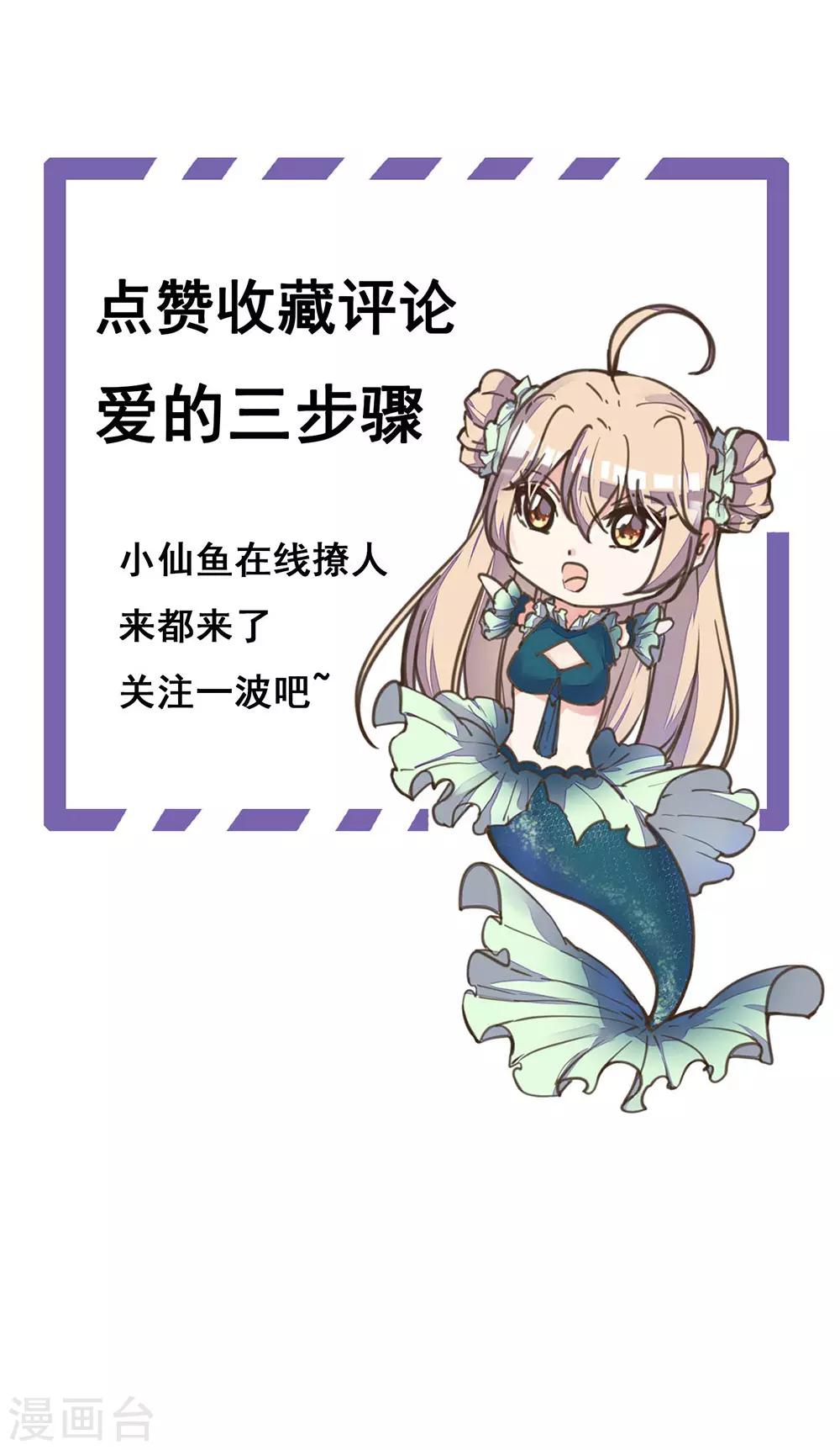 第13话 王爷动心了？-第14话