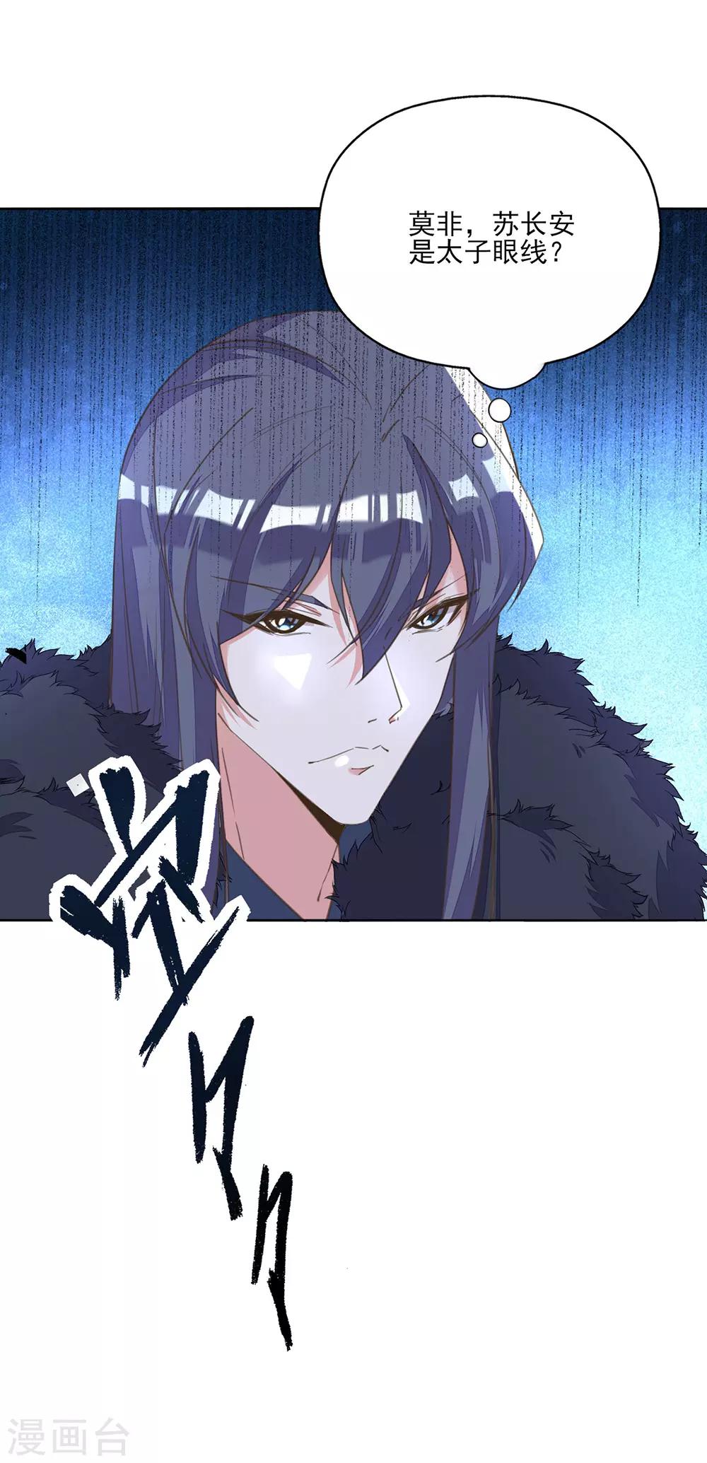 第15话 时来运转拜神仙-第16话