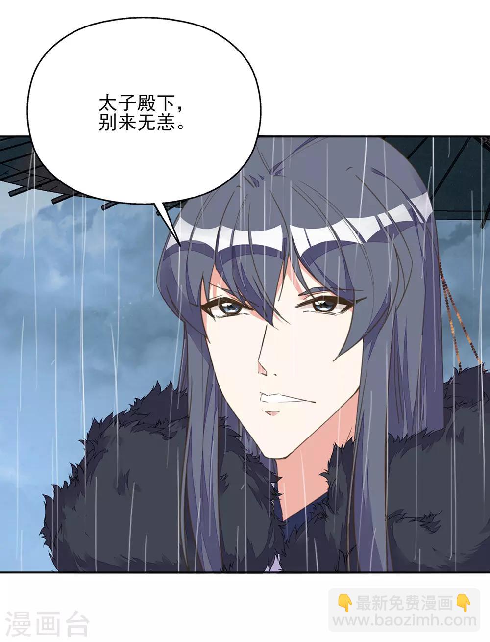 第15话 时来运转拜神仙-第16话