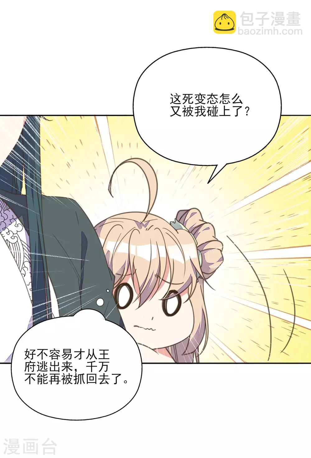 第15话 时来运转拜神仙-第16话