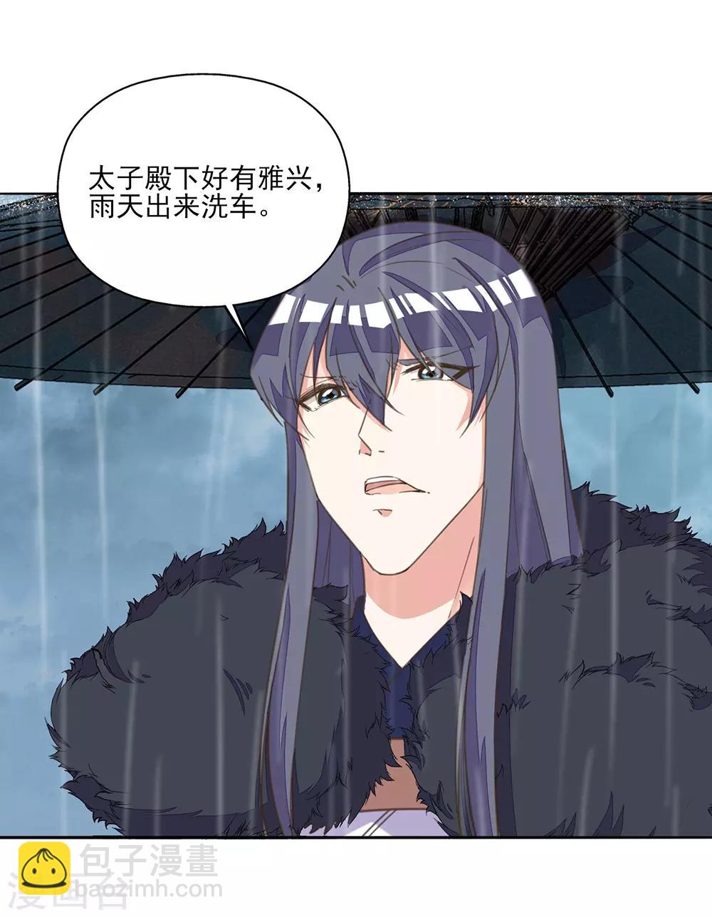 第15话 时来运转拜神仙-第16话