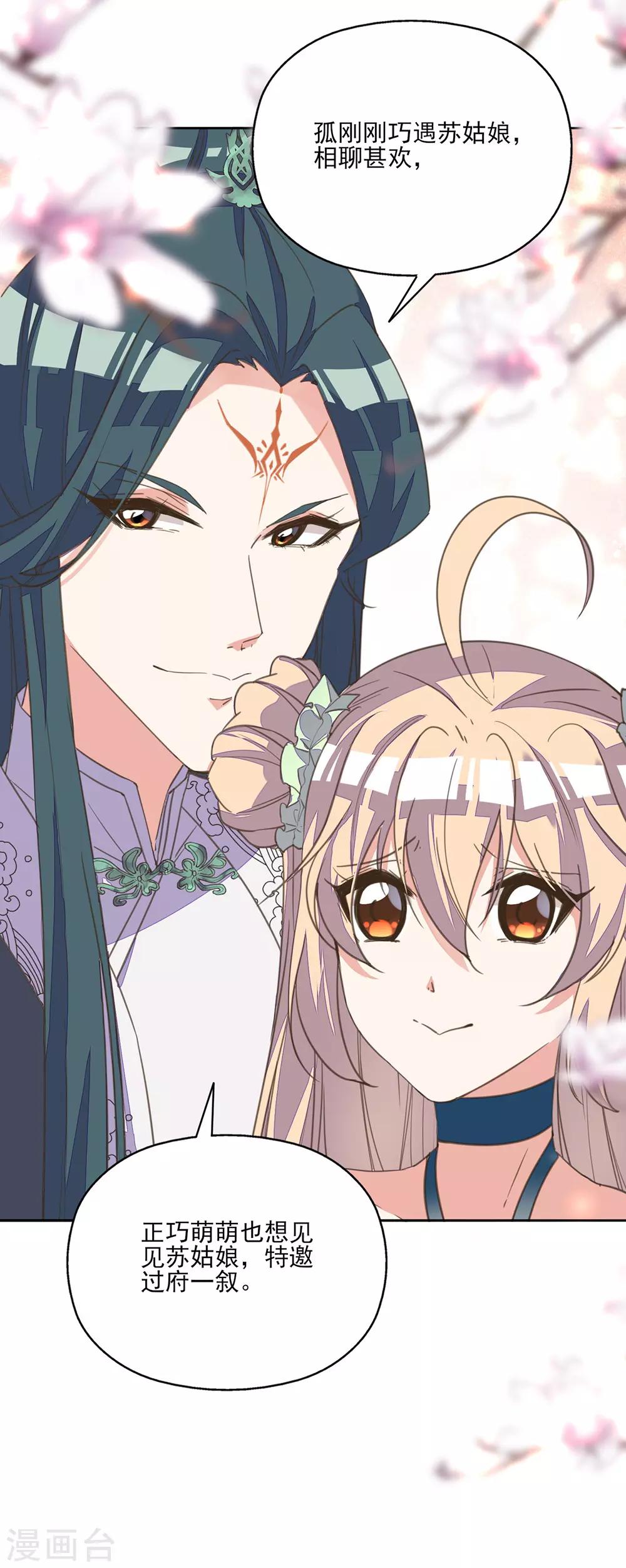 第15话 时来运转拜神仙-第16话