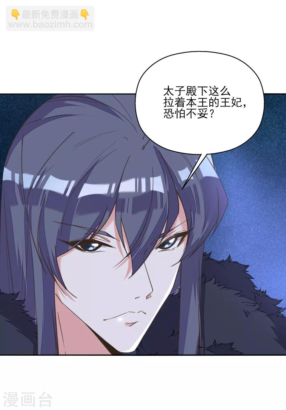 第15话 时来运转拜神仙-第16话