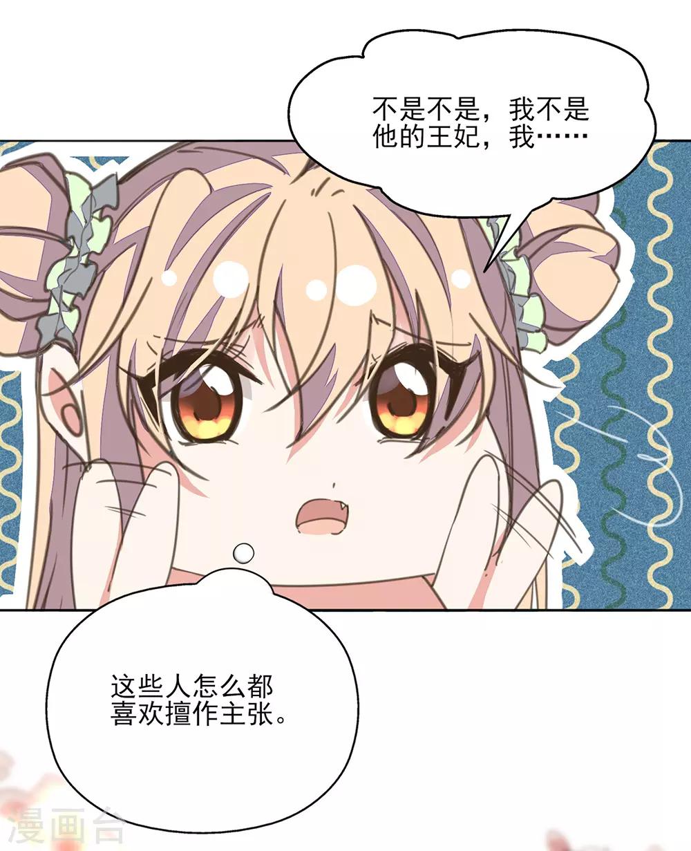 第15话 时来运转拜神仙-第16话