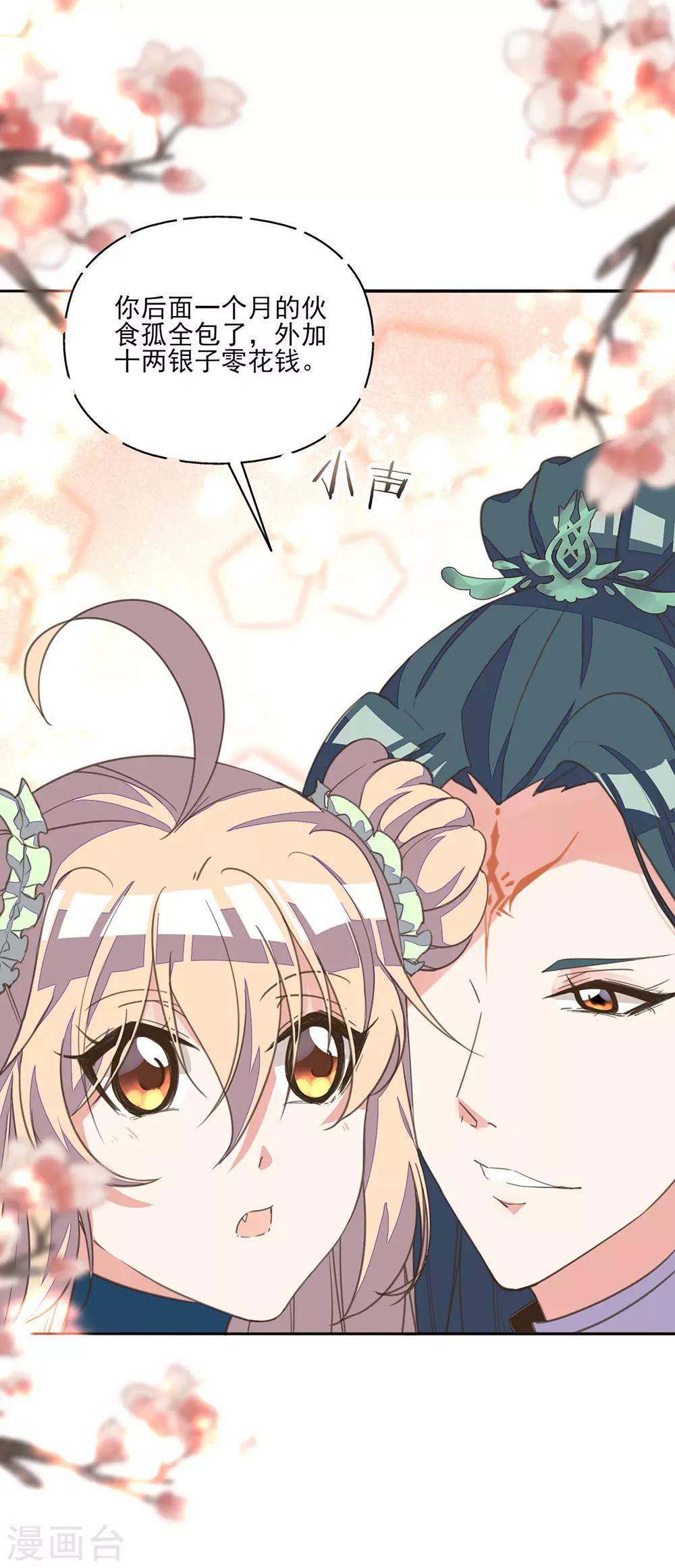 第15话 时来运转拜神仙-第16话