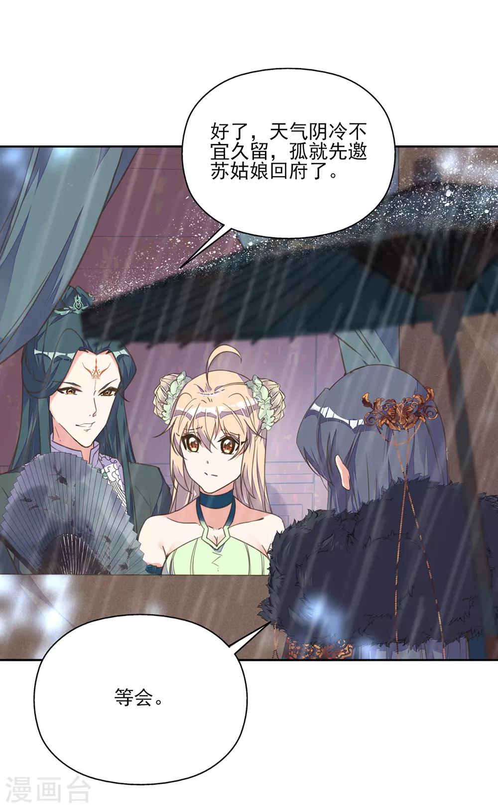 第15话 时来运转拜神仙-第16话