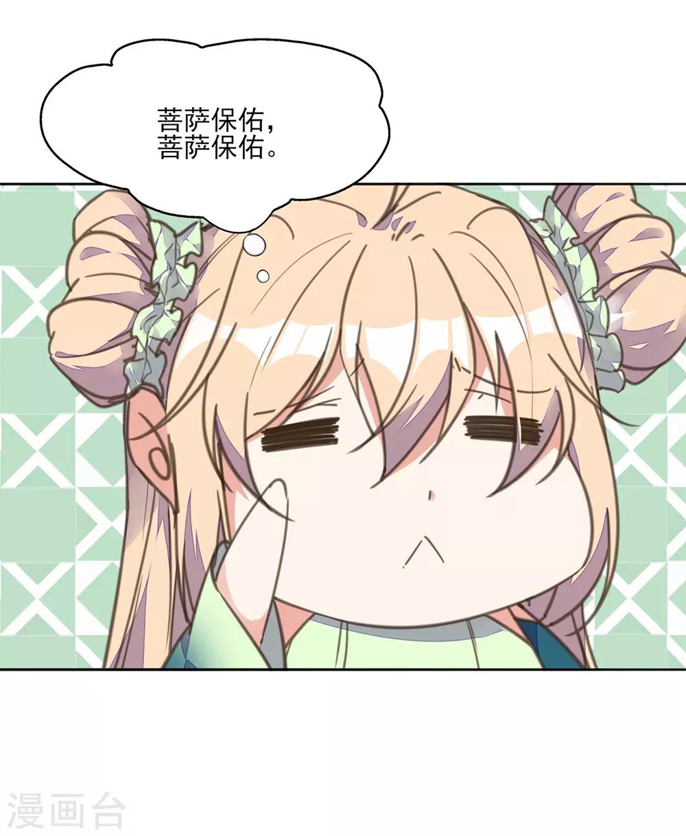 第15话 时来运转拜神仙-第16话