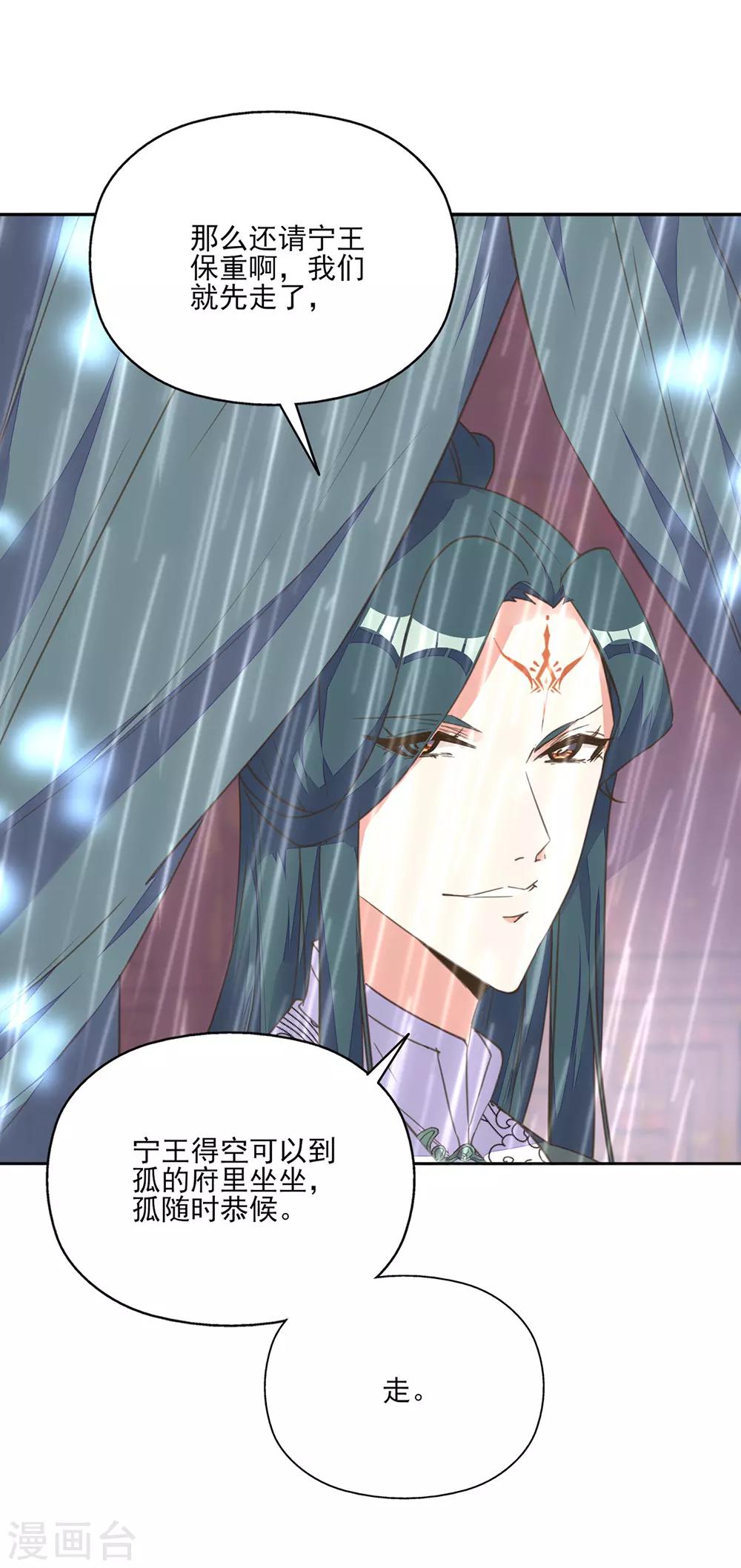 第15话 时来运转拜神仙-第16话