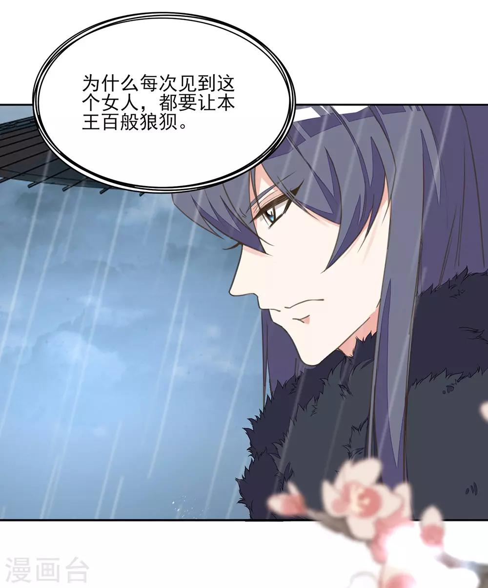 第15话 时来运转拜神仙-第16话