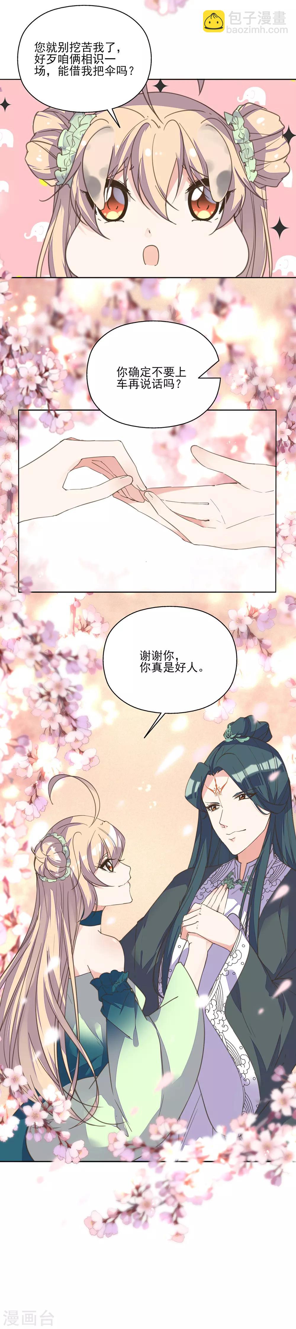 第15话 时来运转拜神仙-第16话