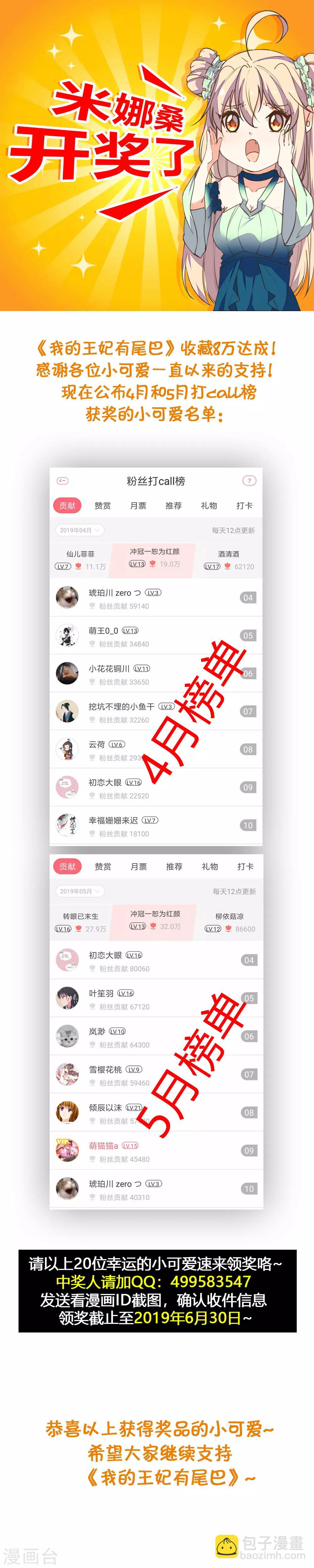 第15话 时来运转拜神仙-第16话