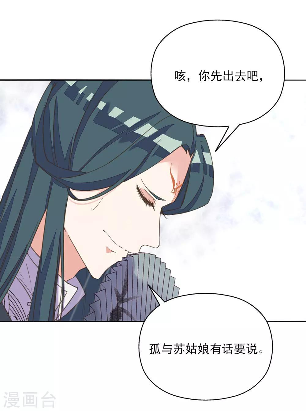 第15话 时来运转拜神仙-第16话