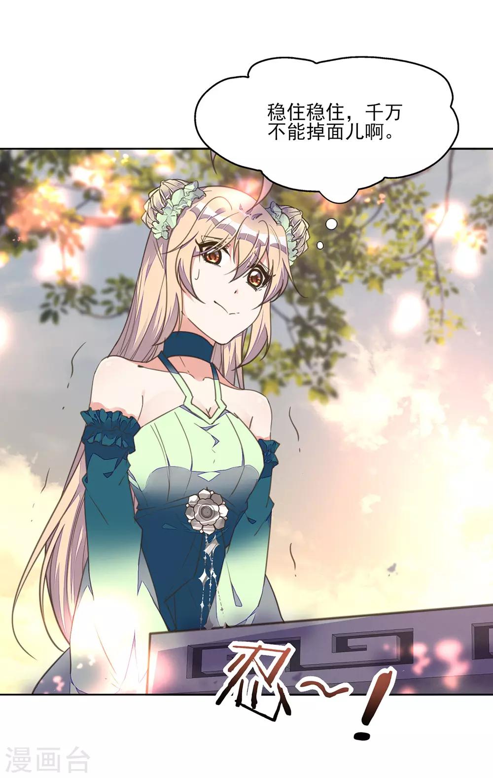 第16话 故人重逢心情爽-第18话