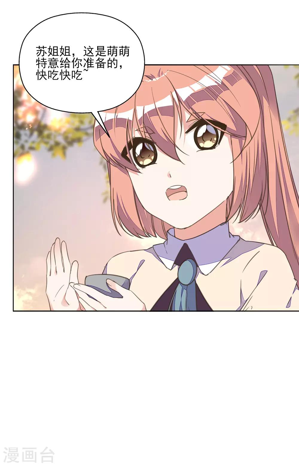 第16话 故人重逢心情爽-第18话