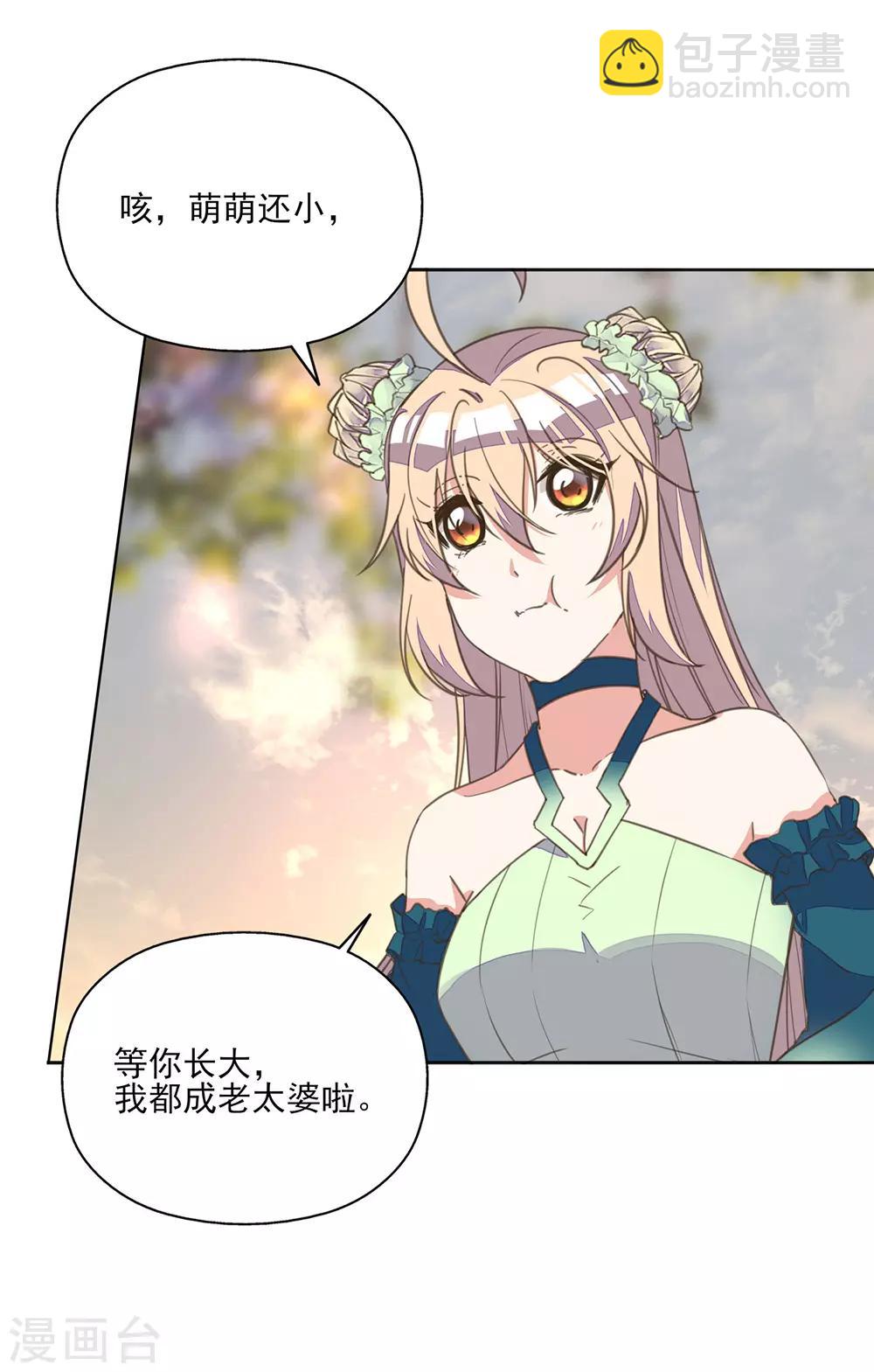 第16话 故人重逢心情爽-第18话